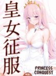 [Seven Days Holiday (Shinokawa Arumi, Koga Nozomu)] Koujo Seifuku | Princess Conquest [English] =TB= [Digital]