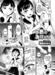 [Shinooka Homare] Koakuma Onee-chan (COMIC BAVEL 2017-12) [English] [Digital]