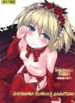 [Sumiya] Sayonara Fairies+ "Tokubetsu Hen" | Sayonara Fairies Addition (SAYONARA FAIRIES Tokubetsu Hen Shousasshi) [English] (Rewrite)