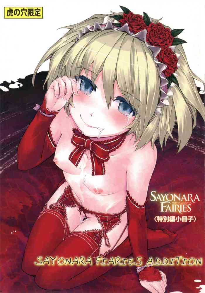 [Sumiya] Sayonara Fairies+ 