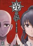 [剃髪少女地帯] The Child Of Light 〜A Shaving Passion's Dream〜 [English]