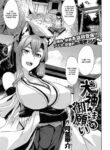 [Tsukinami Kousuke] Inugami-sama no Onegai | Wish Upon the Dog God (COMIC ExE 02) [English] [ConTL]