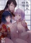 [Yadokugaeru (locon)] Umugairou Sairokubon 3 [English] [mysterymeat3] [Digital]