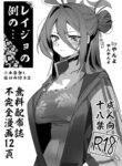 [Yanyanyo (Yanyo)] Reijo no Rei no... (Blue Archive) [English] [Digital]