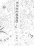 [Yoshitomi Akihito] Hen na Nee-san - There's something odd about her [English]