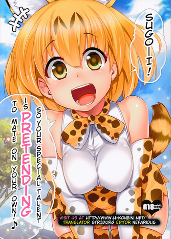 Sugoi! Anata wa Hitori Koubi Gokko ga Tokui na Friends Nanda ne - Serval-chan ni, 