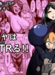 Bakunyuu InCha wa Gyaku NTR ru!! | Busty Introvert Reverse NTR Cucks Me!!