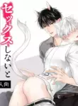 [6109 (Kirishiki Tokico)] Sexcape Room