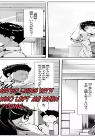 [AKYS Honpo] Osanai Koro ni Wakareta Haha to Kurashi Hajimetara - When I Started Living With My Mother, Who Left Me When I Was Young [English][DarklordMTLs]