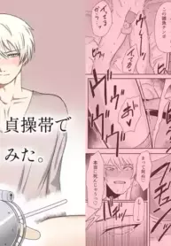 [Arashiki] I Tried Out Being Toyed With While Wearing A Flat Chastity Belt.