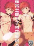 (C104) [GLUTAMIC_ACID (Tanunosuke)] Emiya Shirou Senji Muramasa Saimin Hon (Fate/Grand Order) [English] [mysterymeat3]