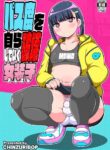 [CHINZURI BOP (Chinzurena)] Pass-do o Mizukara Hakai shite iku Oji-san [English] [mysterymeat3] [Digital]