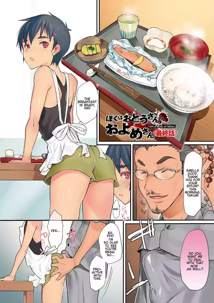 [Coin RAND] Boku wa Otou-san no Oyome-san - I am a bride of father Ch. 4 (Otokonoko HEAVEN Vol. 24) [English] [N04h+NewsMedia]