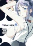 (COMIC1☆10) [Yowatari Kouba (Jet Yowatari)] OKASHIYA (Dagashi Kashi) [English] [Fated Circle]