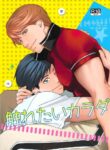 (COMITIA104) [K2★Crack (Hanaya Guy)] Furetai Karada [English]