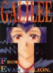 (CR21) [TEX-MEX (Red Bear)] GALILEE (Neon Genesis Evangelion) [English] [neCollins]