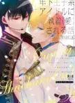 [HAIC (Hai)] Being Obsessed Over (Loved) by a Younger Princely Idol