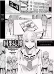 [Hattori Mitsuka] Just Desserts ~Forced Interspecies Mating~ (Kemono DIRECT 4) [English] [Mynock]