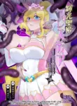 [Hyoui Lover (Hyoui Suki no Hito, Hiiragi Popura)] Kikou Seiki Alestia ~Nottorareta Aijou to Inda ni Somaru Kokoro~ | Shining Holy Princess Alestia ~Hijacking Pure Love Until Her Heart & Soul Are Tainted With Lust~ [English] [BMTL] [Digital]