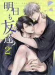 [kimisando] Still Friends Tomorrow 2