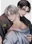 [kimisando] You Wanna Try 1