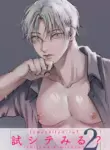 [kimisando] You Wanna Try 2