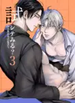 [kimisando] You Wanna Try 3