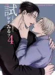 [kimisando] You Wanna Try 4