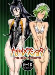 [Kirsi] Kyu Shu femboys 1&2