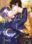 [LILIUM (Yurikawa)] Bluemoon Night