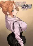 [LUXsumildo] Hansarang Company’s Sex Slave Gil Yun-jeong