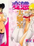 [Makita Aoi] Hentai Laboratory. Ch 1 - 8 [English]