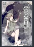 [Metamor (Ryo)] Dosukebe Elf no Ishukan Nikki 12 [English] [Poranya] [Digital]