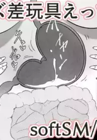 [Nyama] Size-sa Omocha Ecchi Manga | Size Difference Toy H-Manga [English]