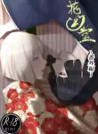 [Onisake (Tsurumaru Riri)] Kagendou Vol. 1.5 [English]