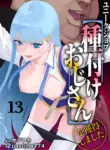 [pastime774] Unique Job "Tanetsuke Oji-san" o Kakutoku shimashita 13 | I Acquired the Unique Job (Class) [Mating Oji-san] Ch. 13 [English]