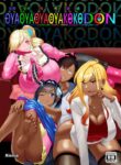[rienia] OYAOYAKODON2 [English]