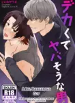 [Saiaguma] Big Bad Hunk