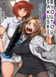 Sakusei Byoutou ~Seikaku Saiaku no Nurse shika Inai Byouin de Shasei Kanri Seikatsu~ Ch. 8 Kouhen | Life in a Hospital With Only the Worst Nurses! Ch. 8 (COMIC Ananga Ranga Vol. 112) [English]
