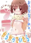 [Teriyaki Nikuman (Gerotan)] Osananajimi no Hajimete no Bra o Karakatteitara | I tried making a joke about my childhood friend’s first bra, but then… [English] [Tabunne Scans]