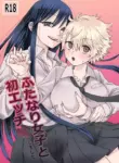 [TriangleMonster] Futanari Joshi to Hatsu Ecchi Shimashita [English] [MTL]