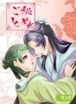 [World of P (Ouen)] Himegoto (Kusuriya no Hitorigoto) [English] [EHCOVE] [Digital]