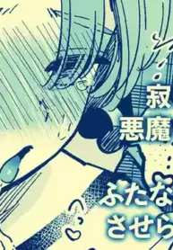 [Yukataro] Sabishi Katta node Akuma o Shoukan shitara Taika to shite Futanari Yuri Ecchi Saserarete Shimau [English]