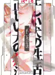(2 Microphones. Ⅲ) [Gokutsubushi (Nafuda-chan)] Tadashii Inu no Seikatsu | A Dog's Correct Way of Living (Project Sekai) [English] [Say Gex Translations]