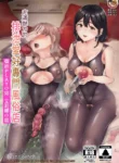 Soko wa Miwaku no Scatolo Play Health Les Play Cast Erina-jou - English Translate