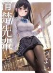 Seiso Senpai Seiyoku Tsuyoi - Neat senior with strong sexual desire
