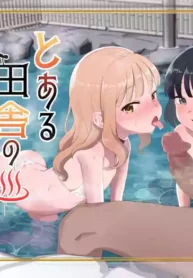 Toaru Inaka no Hitou nite | At A Little-known Rural Bathhouse