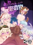 Honto ni Atta!? Saimin Sei Ibutsu | It really happened!? Hypnotic Sex with a Foreign Old Man