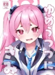 Yume Utsutsu ni Kimi