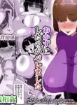 [Amatou Biske] Moto GraDol Haha o Okazu ni Shita no ga Baremashita | My Mother, a Former Adult Actress, Caught Me Using Her as Fap Material [English] [Kusanuu]
